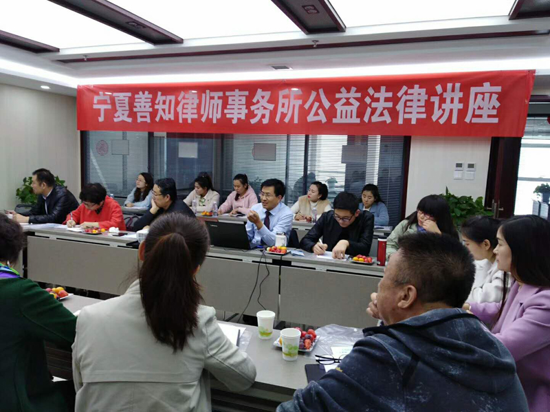 寧夏建投法務(wù)、人力資源管理人員參加勞動(dòng)法等法律知識(shí)培訓(xùn)