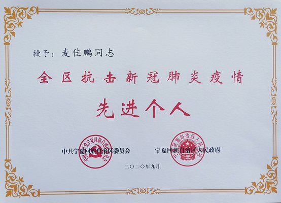 向戰(zhàn)“疫”模范致敬！