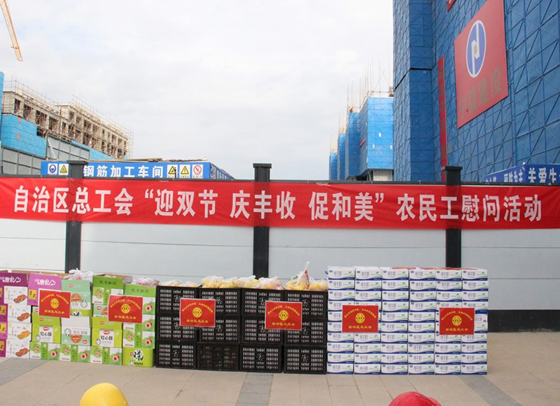 塞上兒女慶豐收 工會(huì)關(guān)愛(ài)顯真情-自治區(qū)總工會(huì)走訪慰問(wèn)寧夏建投·盛世學(xué)府項(xiàng)目工地農(nóng)民工