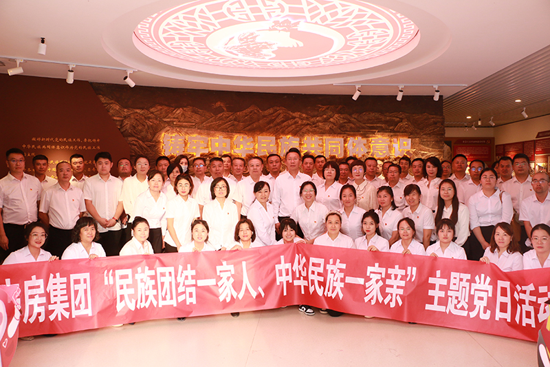 基層動態(tài) | 寧房集團黨委組織所屬黨支部開展“民族團結(jié)一家人、中華民族一家親”主題黨日活動
