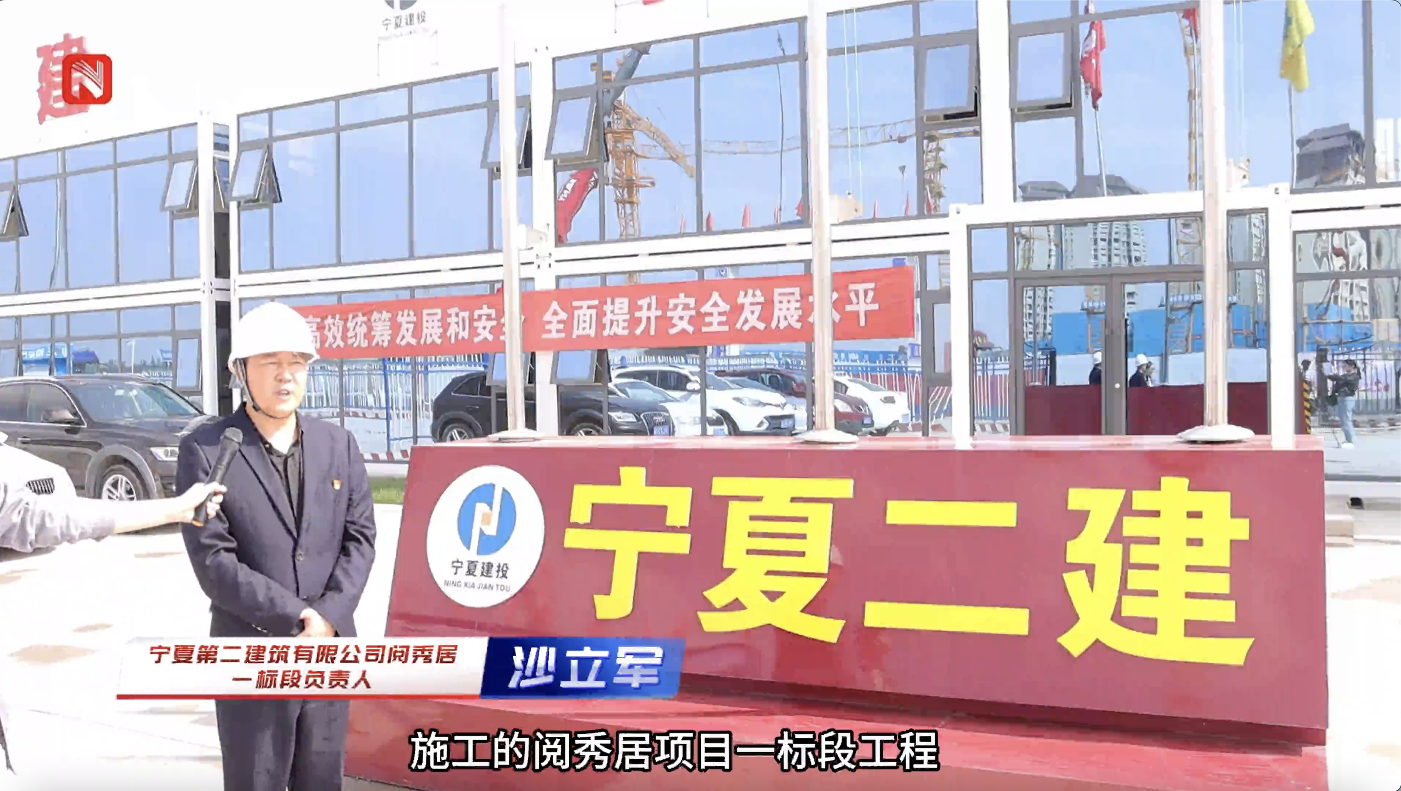 節(jié)日假期“不打烊”！寧夏二建全力推進承建項目建設(shè)