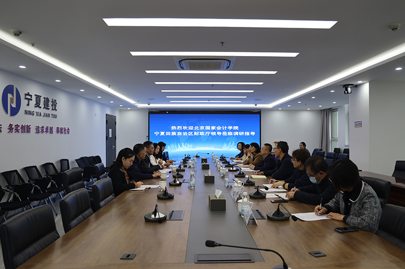 北京國家會計學院副院長崔華清來寧夏建投考察調(diào)研