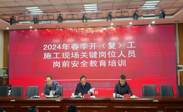 寧夏建工集團(tuán)開展春季開復(fù)工關(guān)鍵崗位人員培訓(xùn)
