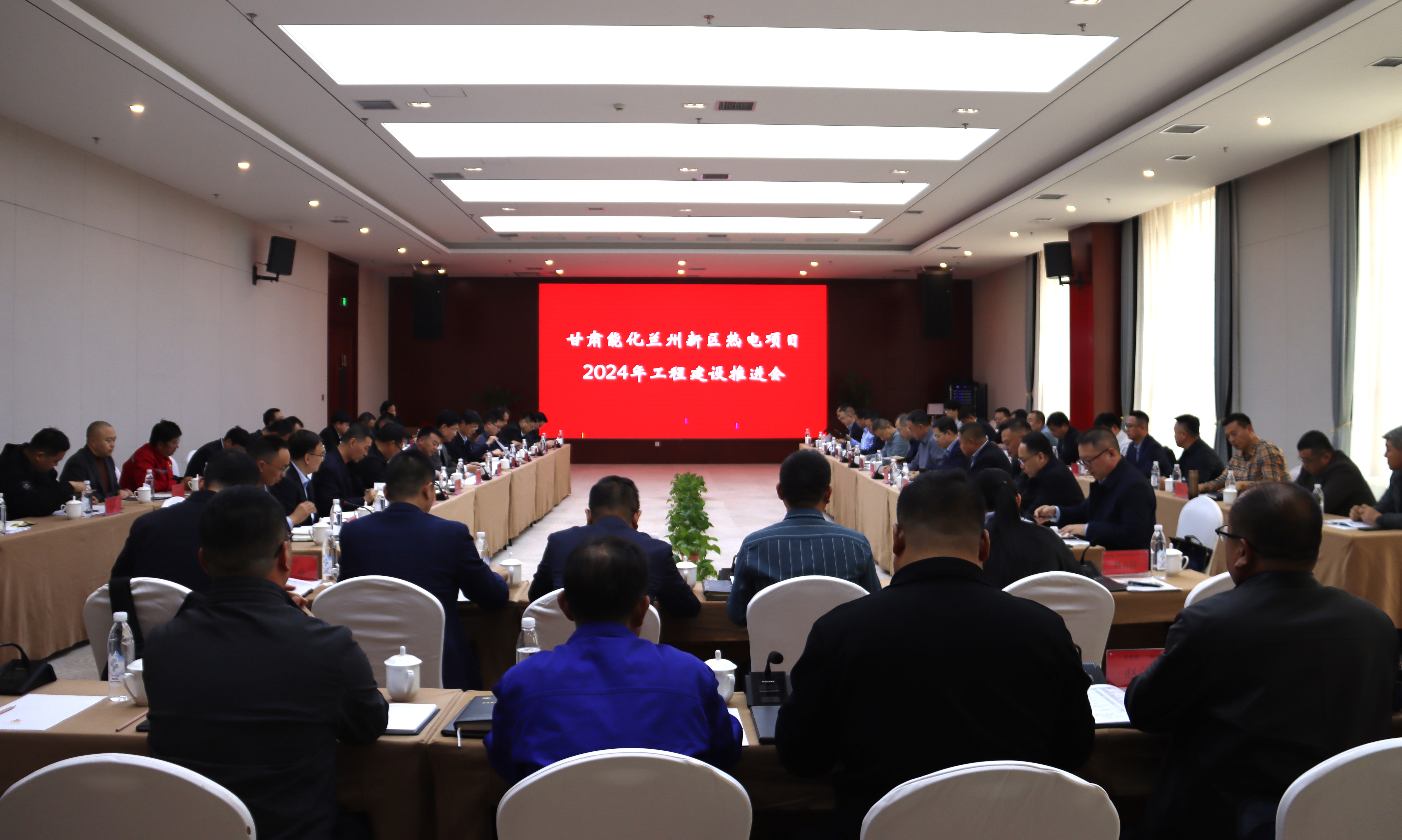 寧夏二建參建的甘肅能化蘭州新區(qū)熱電項目2024年工程建設(shè)推進(jìn)會順利召開