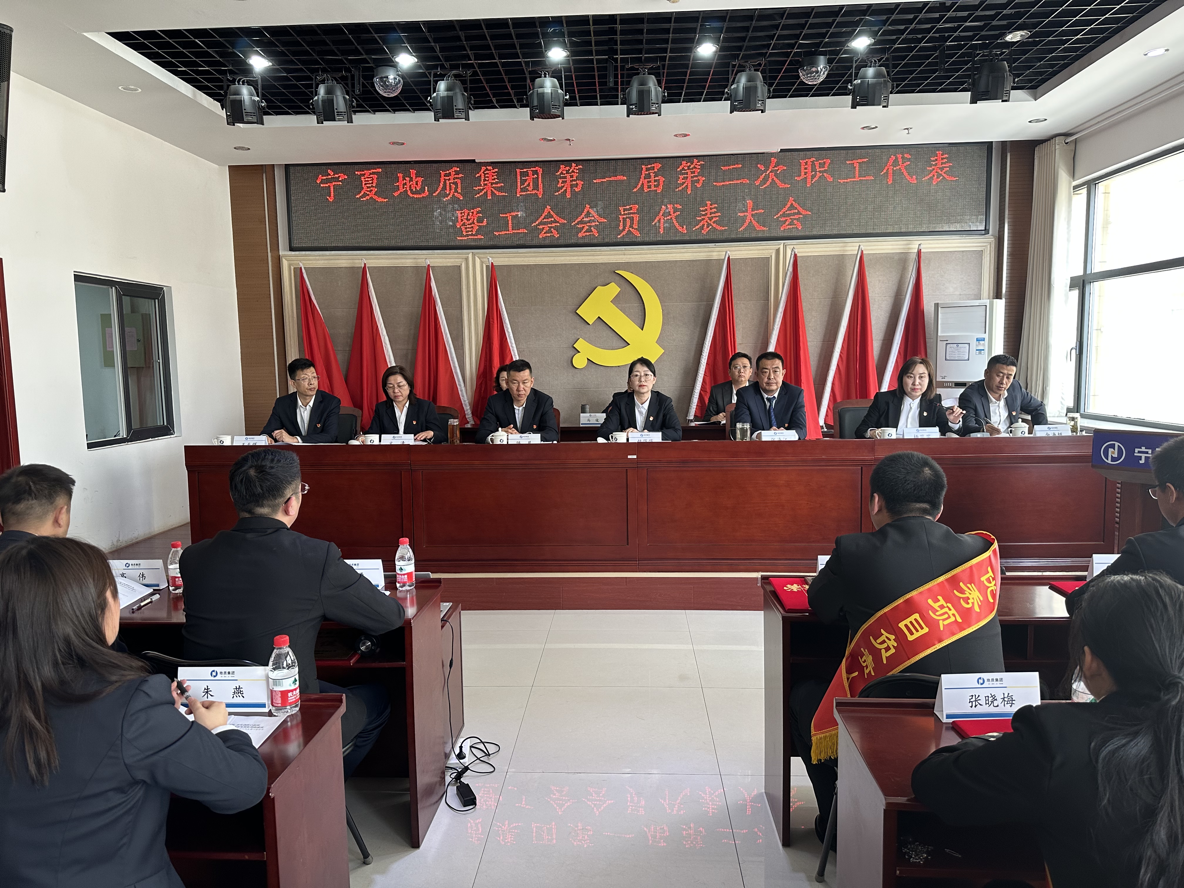 寧夏地質(zhì)集團(tuán)第一屆第二次職工代表大會暨工會會員代表大會勝利召開
