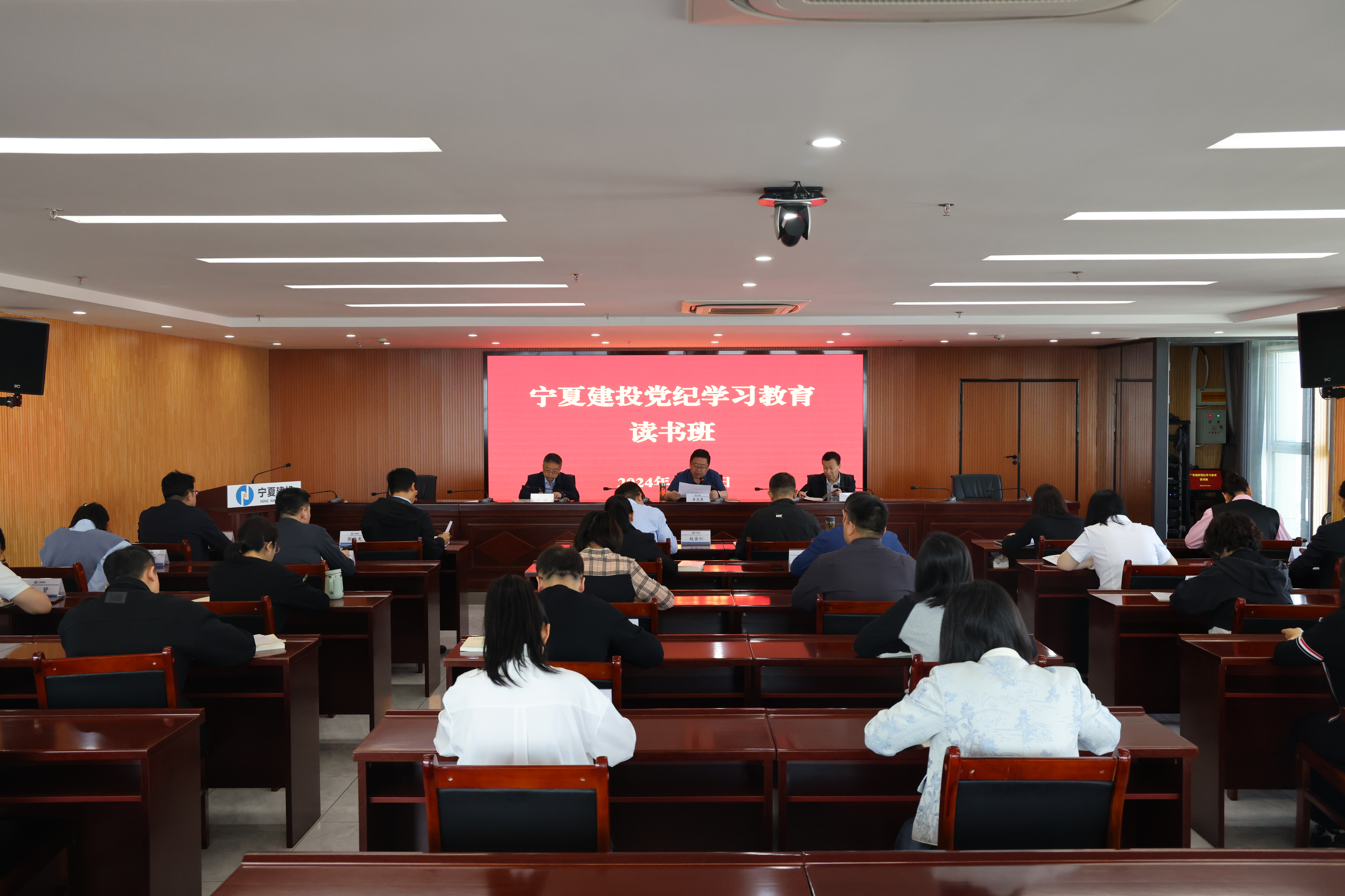 寧夏建投黨委舉辦黨紀學習教育讀書班