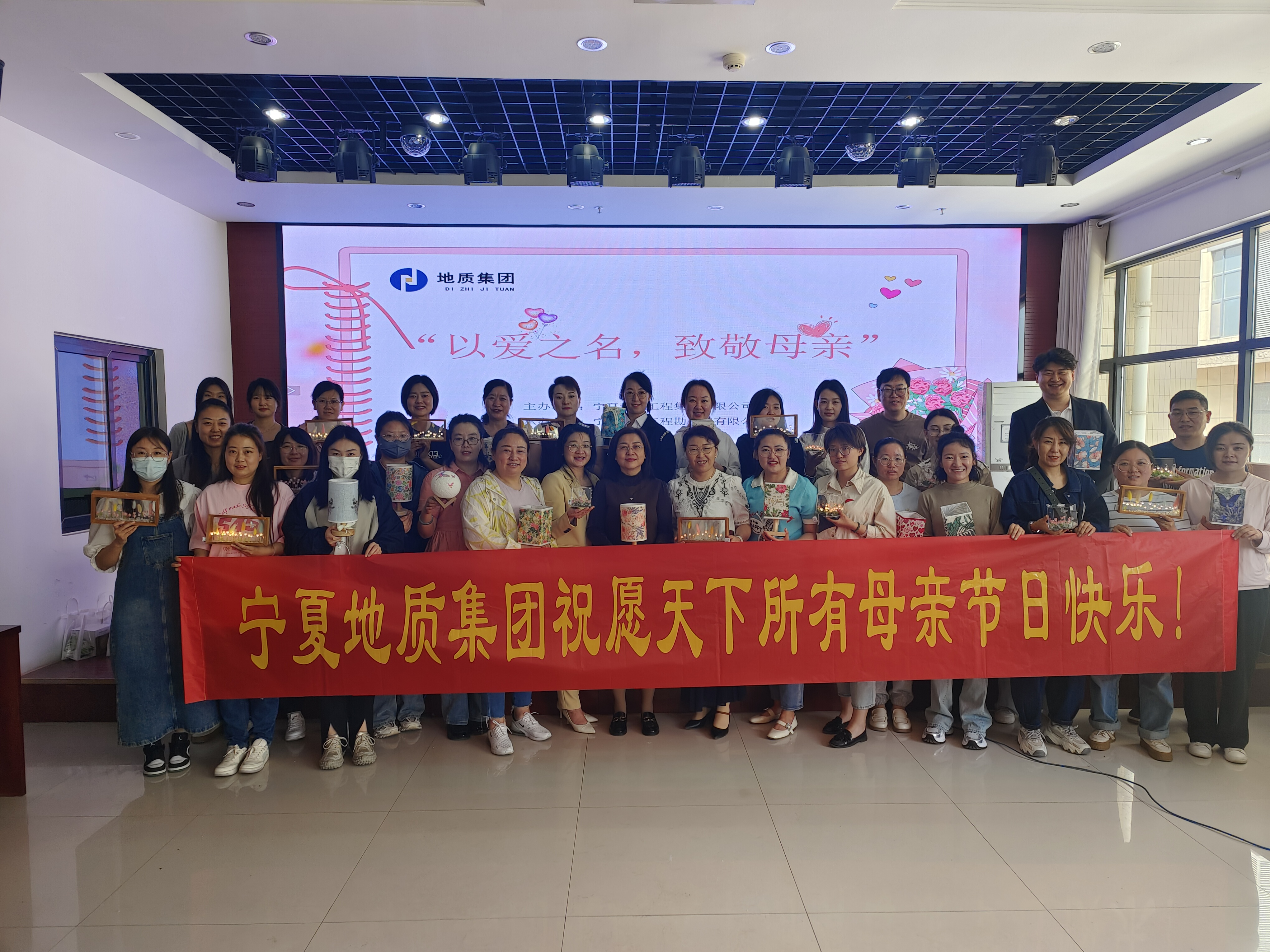 寧夏地質(zhì)工程集團有限公司工會組織開展“以愛之名 致敬母親”母親節(jié)主題活動