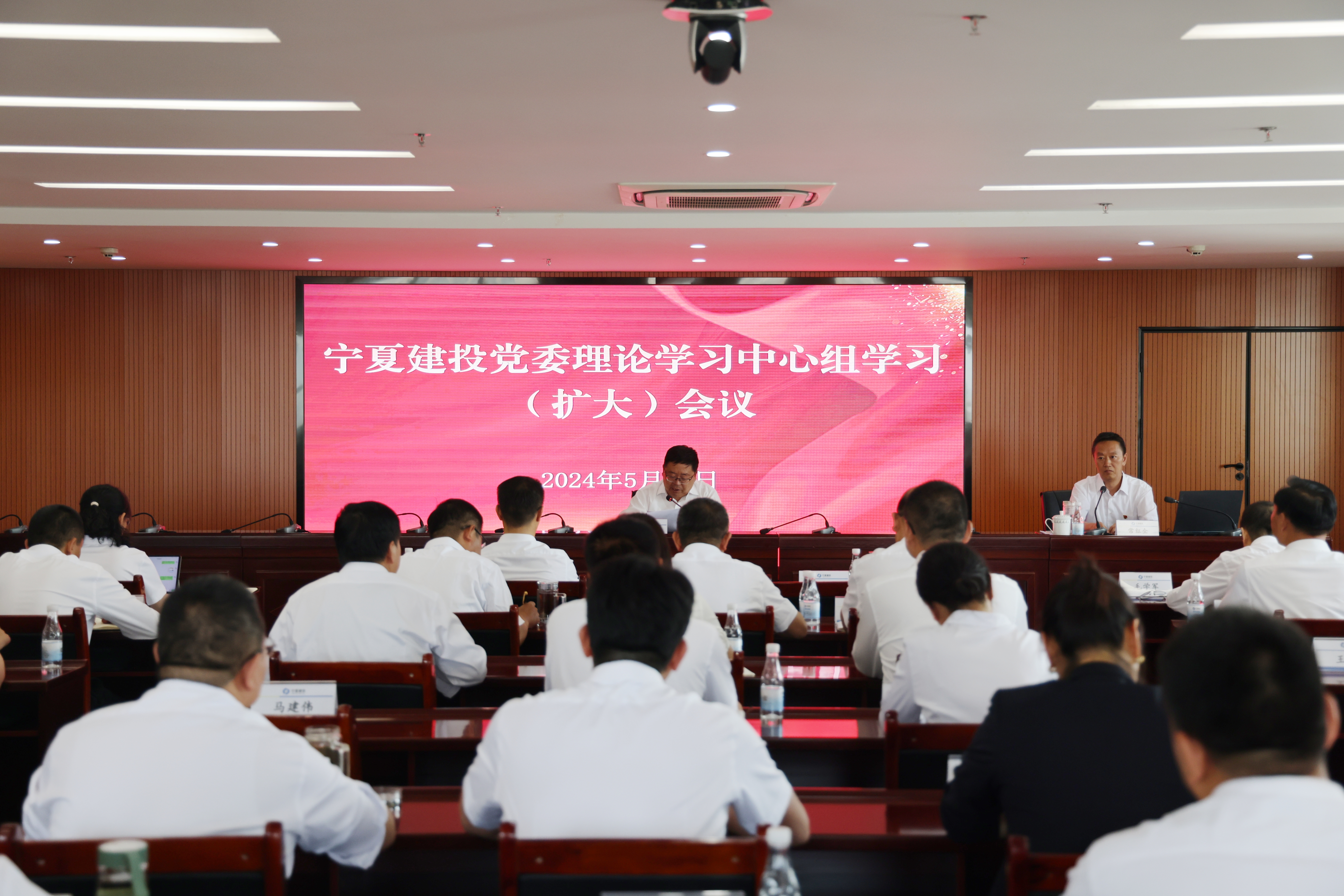 寧夏建投召開黨委理論學習中心組學習（擴大）會議解讀《中國共產(chǎn)黨紀律處分條例》