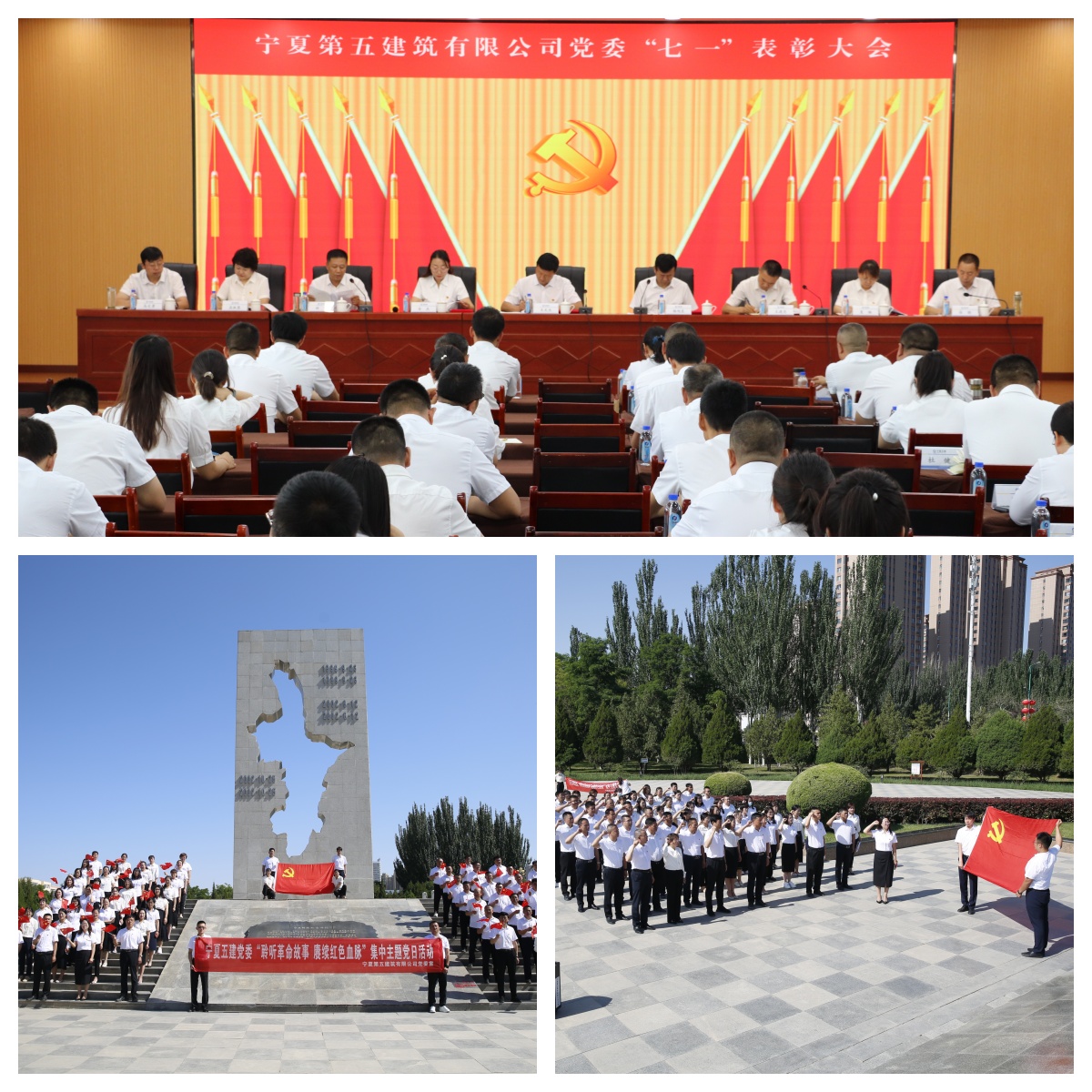 喜迎黨代會(huì)│回顧輝煌五年，帶你“建” 證奮斗歷程——五建篇