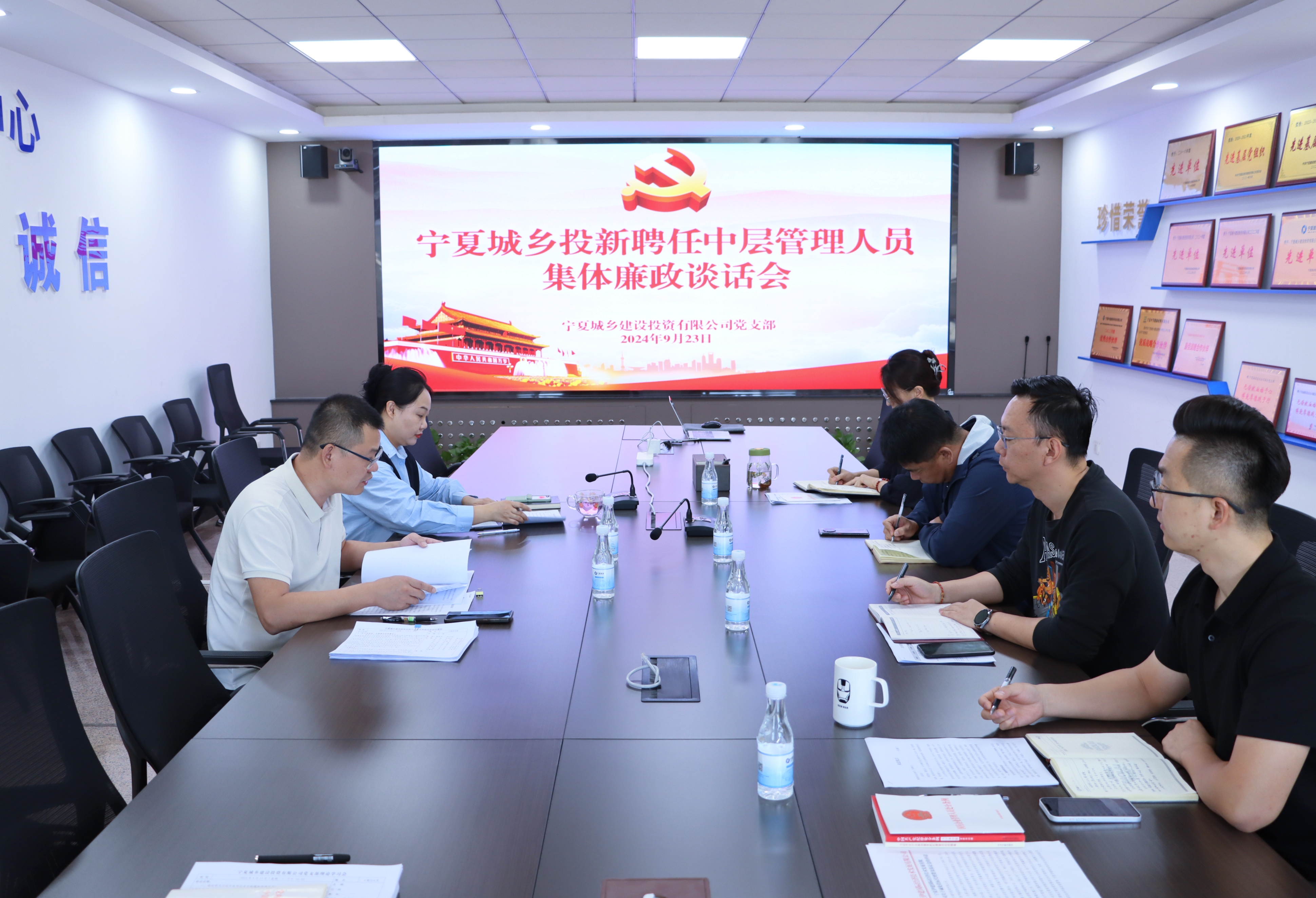 把好“起步關” 擰緊“紀律弦” 系好“廉潔扣” ——寧夏城鄉(xiāng)投召開新聘任中層管理人員集體廉政談話
