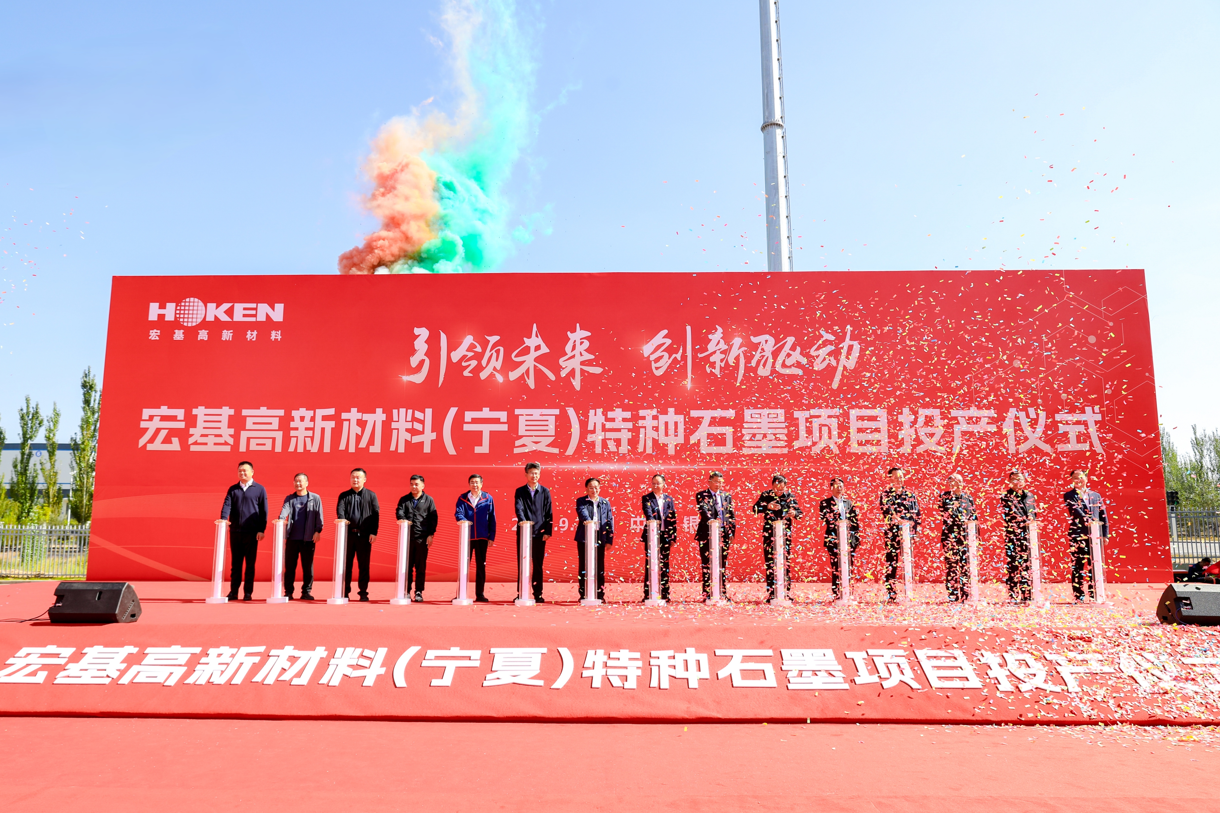 寧夏一建十二分公司承建的宏基高新材料（寧夏）特種石墨項目順利投產