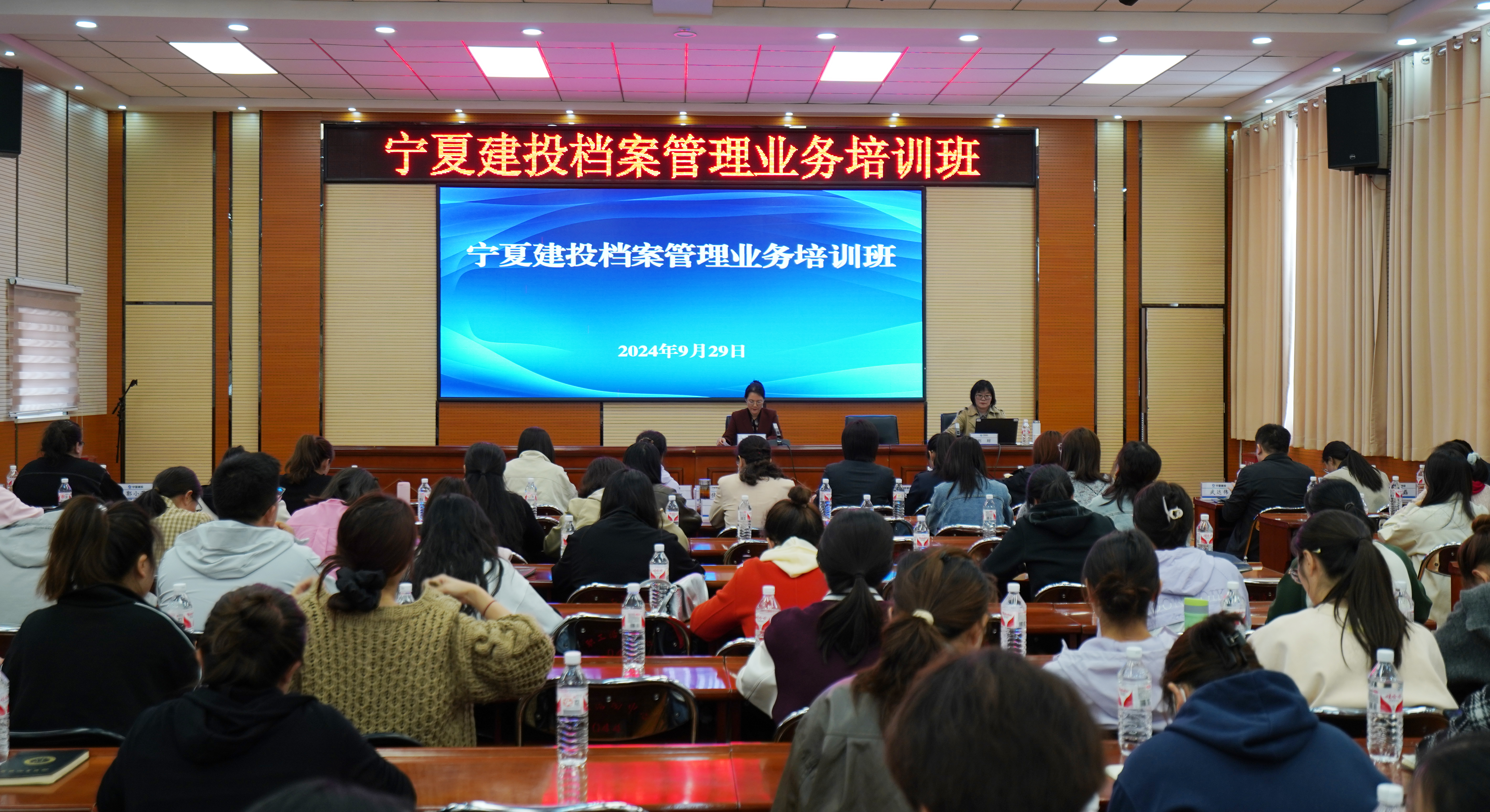 寧夏建投舉辦檔案管理業(yè)務培訓班