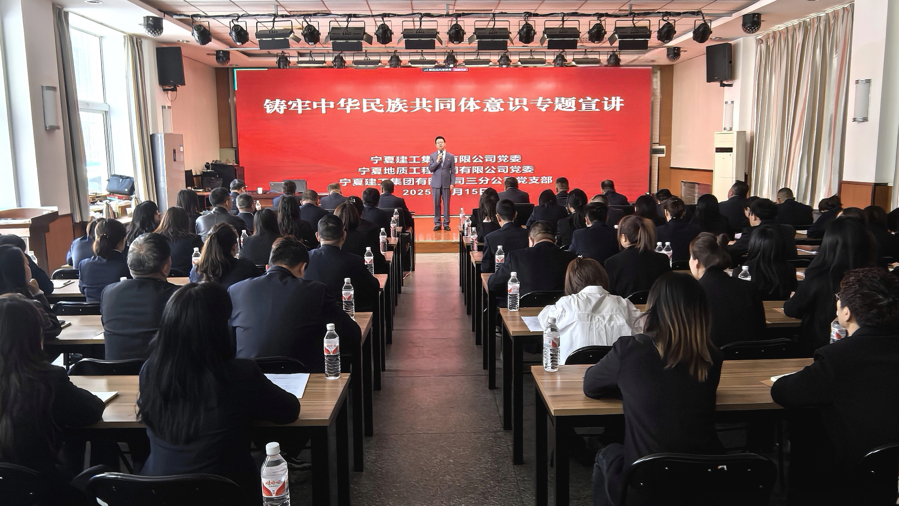 寧夏建工黨委聯(lián)合寧夏地質(zhì)集團黨委開展鑄牢中華民族共同體意識專題宣講
