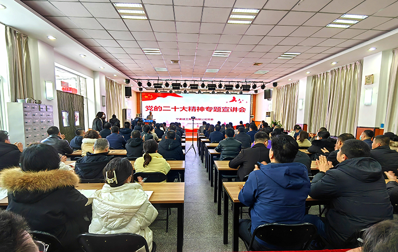 1677145522396272.jpg 1.寧夏建工集團(tuán)有限公司組織召開黨的二十大精神專題宣講會.jpg